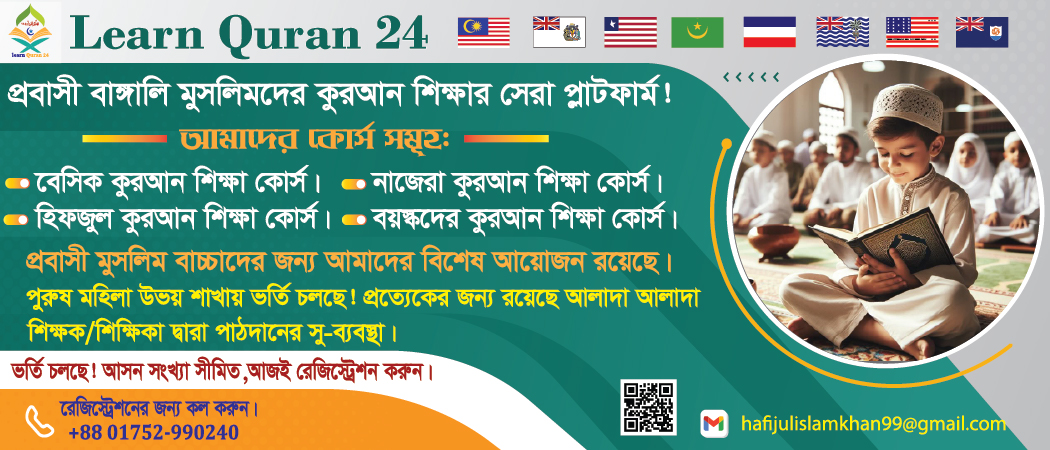 learn quran cover photo.pdf3 [Recovered].pdf5-01